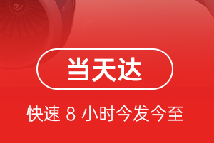 栎社航空托运航空货运公司【机场
