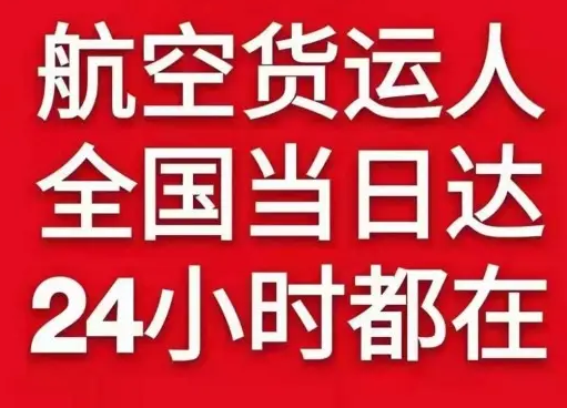 栎社航空托运货物、航空货运:物流行业各岗位招聘